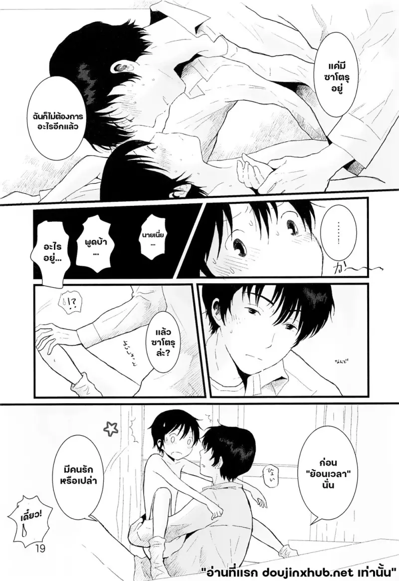โดจิน ขนแมวกลิ่นควัน